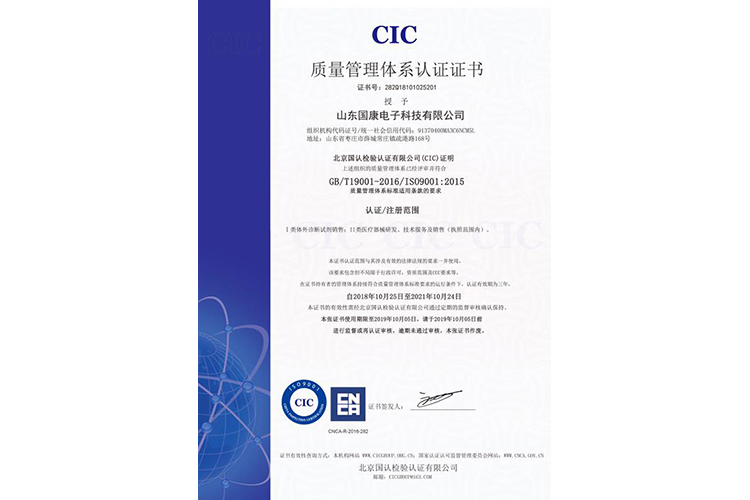 阴道分泌物香蕉视频下载安装厂家山东91香蕉下载安装获得ioses9001:2018证书