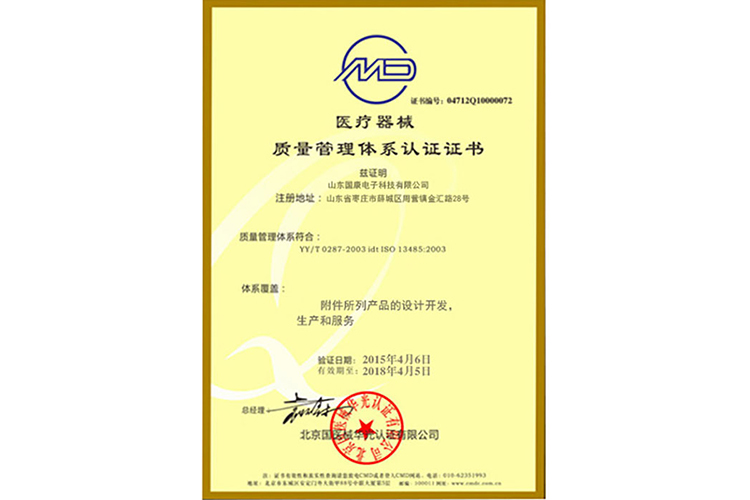 质量管理体系认证证书-阴道分泌物香蕉视频下载安装厂家山东91香蕉下载安装
