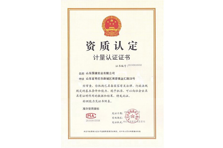 阴道分泌物香蕉视频下载安装计量认证证书
