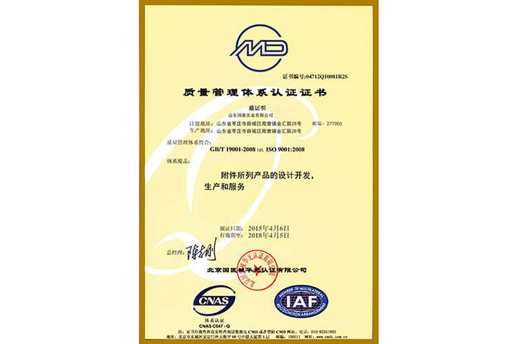 阴道分泌物香蕉视频下载安装医疗器械质量管理体系认证证书