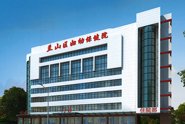 临沂市兰山区妇幼保健院与阴道分泌物香蕉视频下载安装厂家合作