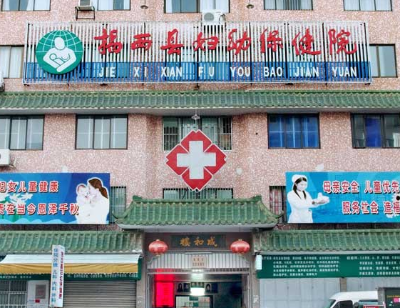 阴道分泌物香蕉视频下载安装被揭西县妇幼保健院购进