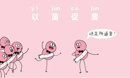 阴道分泌物香蕉视频下载安装厂家解惑保健性冲洗阴道内防感染吗？