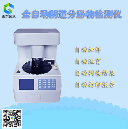 如何选择妇科全自动白带香蕉视频下载安装厂家？选择小技巧及注意事项
