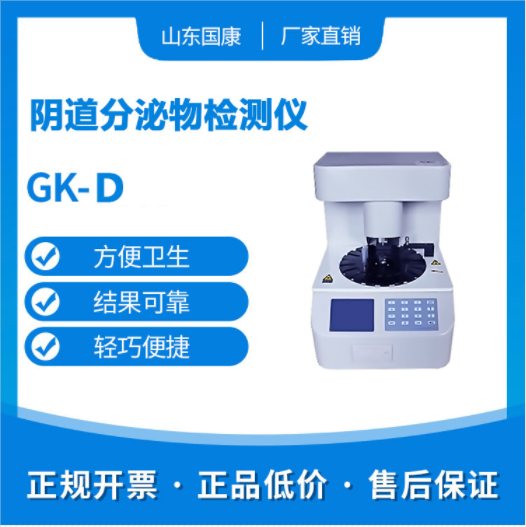 如何选择妇科全自动白带香蕉视频下载安装厂家？选择小技巧及注意事项