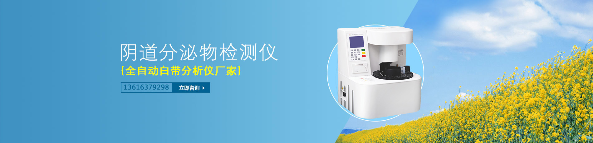 全自动白带香蕉视频成年人,阴道分泌物香蕉视频下载安装厂家