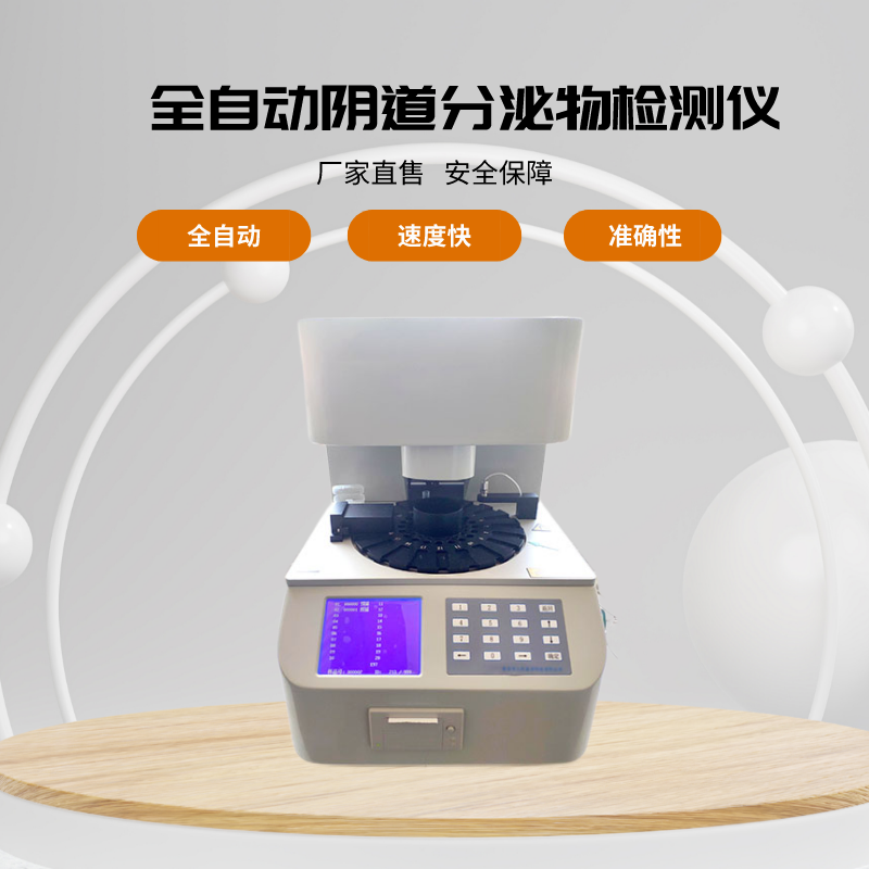 山东91香蕉下载安装全自动白带常规香蕉视频成年人的检测对象有哪些？