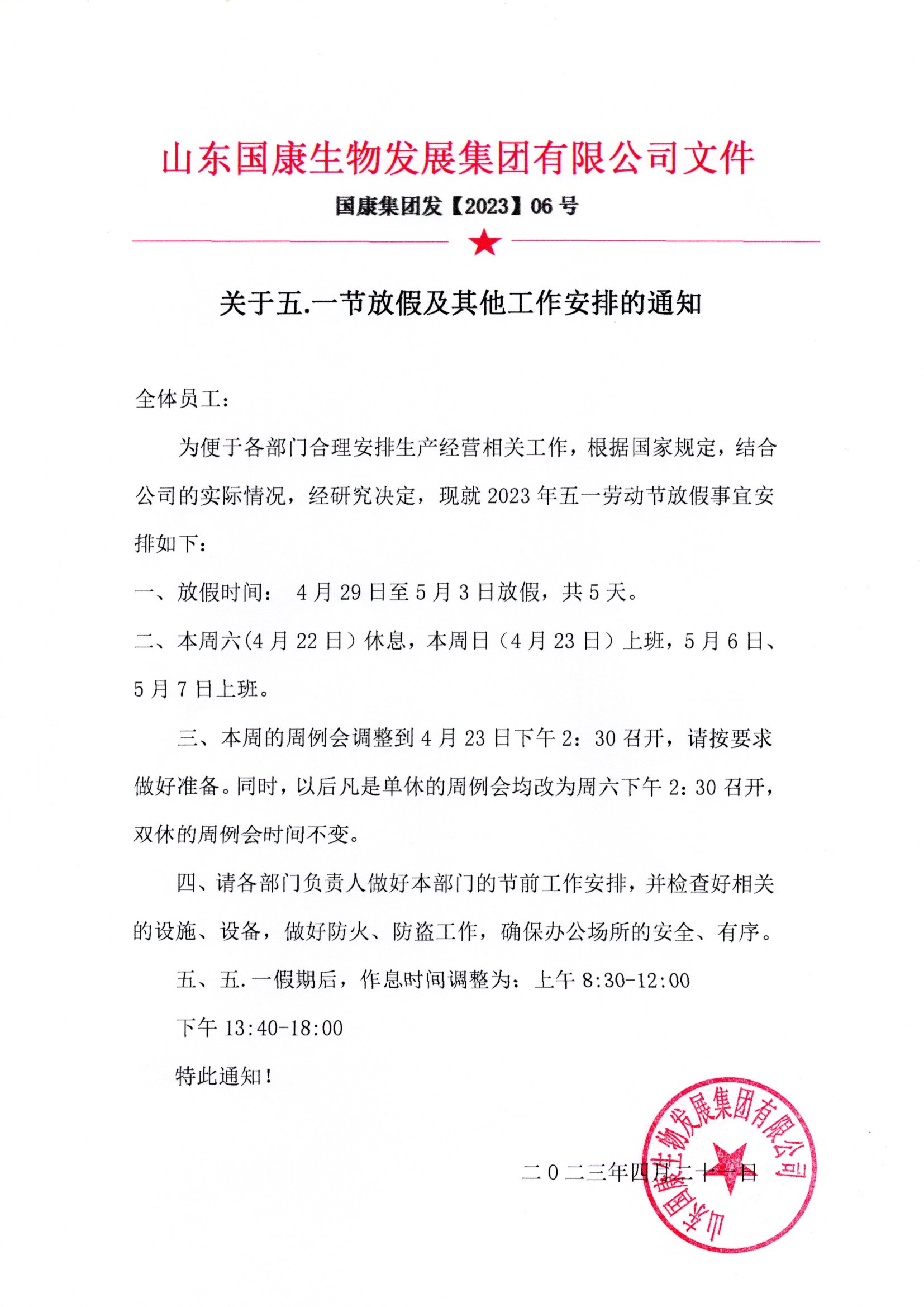 全自动白带阴道分泌物香蕉视频下载安装厂家91香蕉下载安装有关五一放假通知