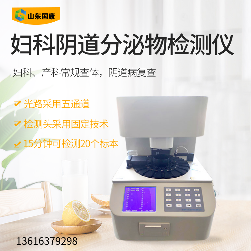 山东阴道分泌物香蕉视频下载安装厂家哪家好价格优惠值得推荐？