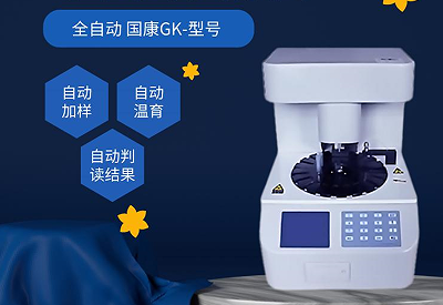 全自动阴道分泌物香蕉视频下载安装揭示淋菌性阴道炎相关症状及时发现