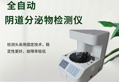白带香蕉视频下载安装厂家对卫生间里隐藏的女性健康危机大揭秘