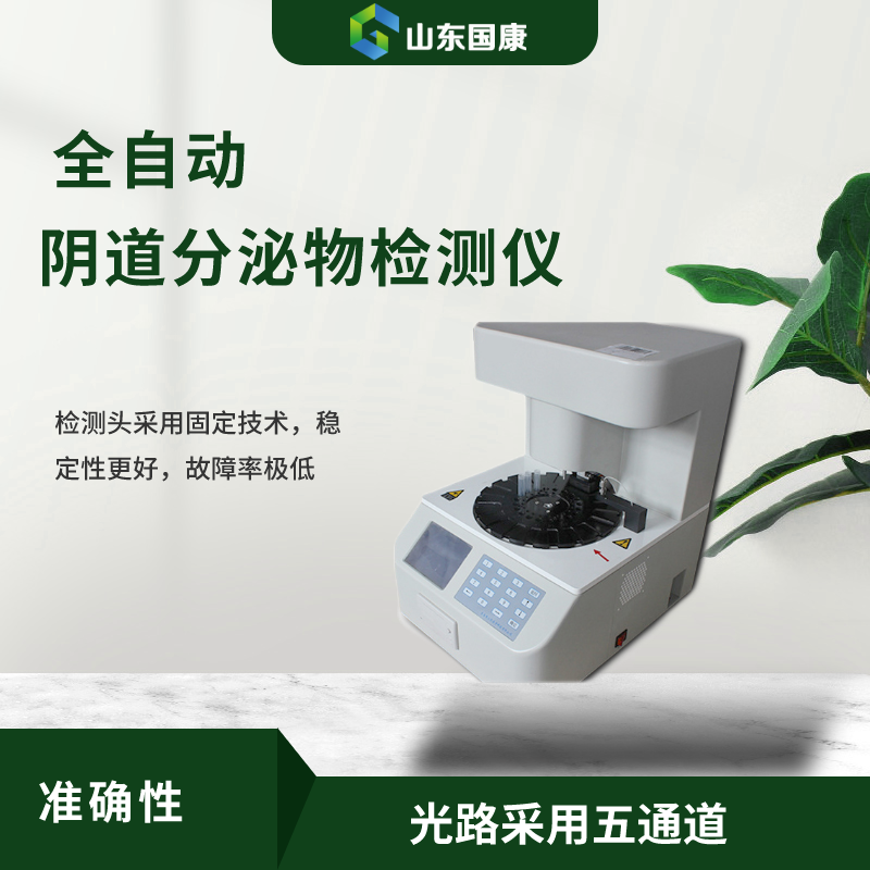 白带香蕉视频成年人无痛妇科检测神器，带你告别疼痛烦恼！