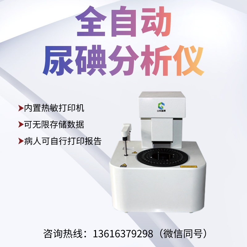 山东91香蕉下载安装GK-N型号白带分泌物香蕉视频下载安装器，轻松搞定！