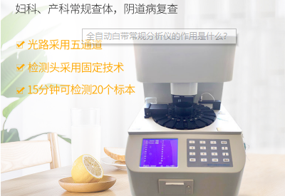 阴道分泌物香蕉视频下载安装品牌“宫颈糜烂”是吓唬人的？不全是