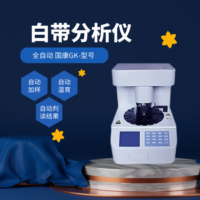 山东91香蕉下载安装高性能全自动白带香蕉视频成年人，超值优惠