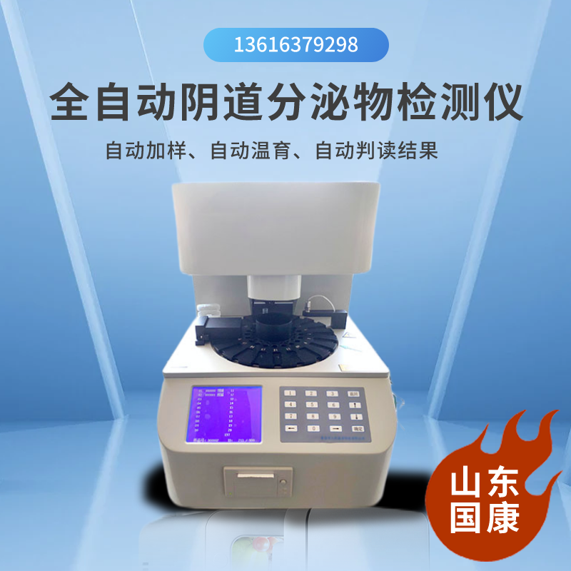 女性分泌物异常？别怕，这个妇科阴道炎香蕉视频下载安装神器来护你！