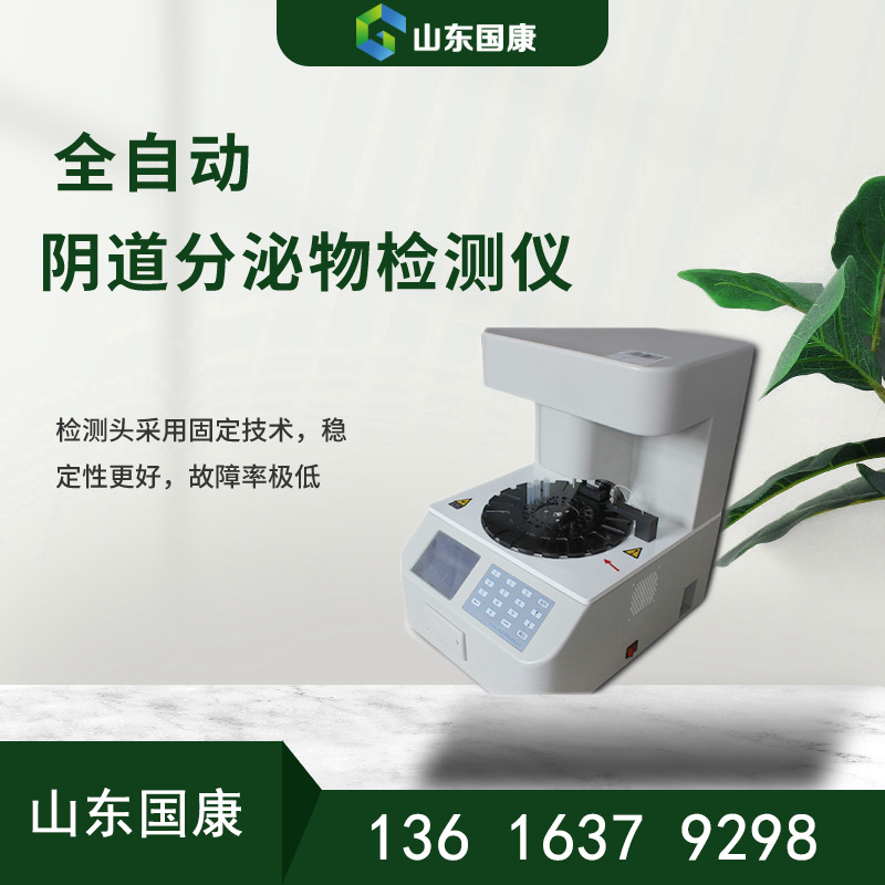 阴道分泌物全自动香蕉视频成年人厂家提示子宫干净的女孩，一般会有这4个表现
