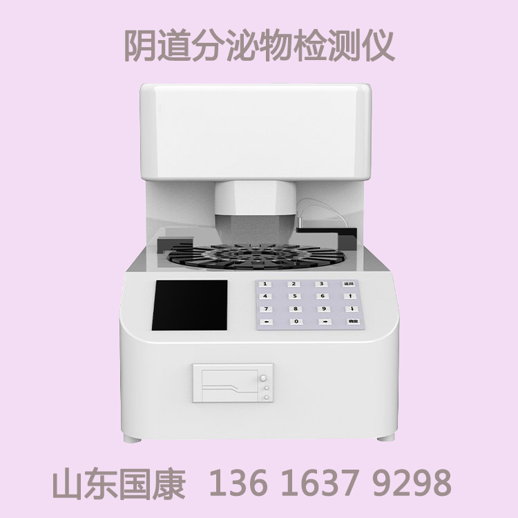 白带常规仪厂家91香蕉下载安装提示私处发生这3个原因，或是妇科炎症病！