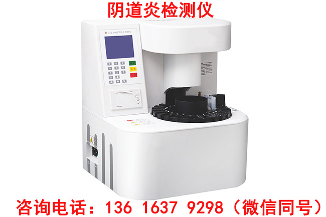 阴道分泌物香蕉视频成年人测分泌物清洁度三度什么意思