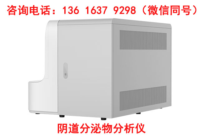 全自动白带香蕉视频成年人主要是几项联检的妇科设备？