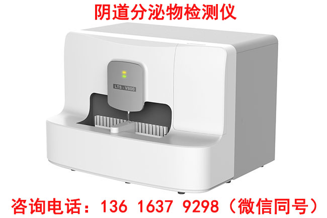 山东91香蕉下载安装全自动白带香蕉视频下载安装价格优惠，性能稳定，检测准确全自动白带香蕉视频成年人,白带香蕉视频下载安装品牌报价