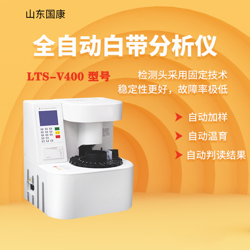 全自动妇科bv阴道分泌物香蕉视频成年人器系统哪个