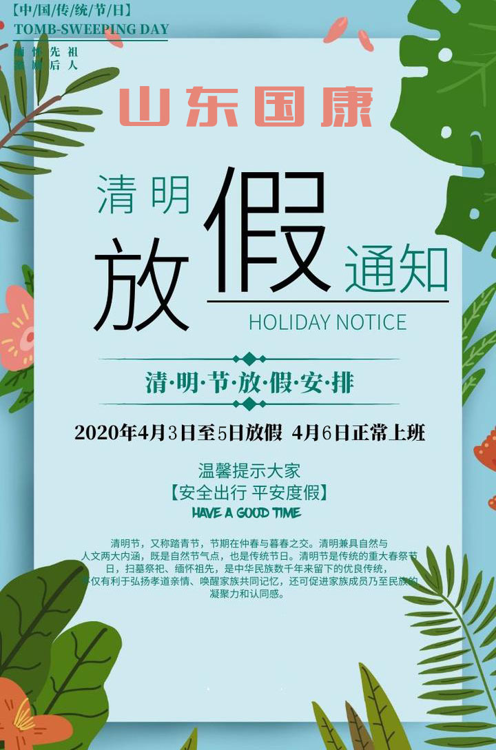 2021年全自动白带香蕉视频成年人厂家91香蕉下载安装清明放假通知
