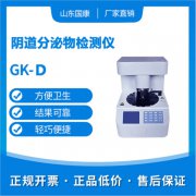 购买全自动阴道分泌物香蕉视频下载安装选择好厂家是关键？042791香蕉下载安装bot