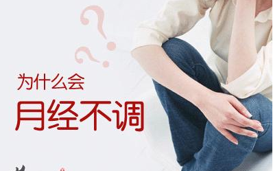 【6月秘密课堂】阴道分泌物综合香蕉视频下载安装剖析月经反映女人的生育能力