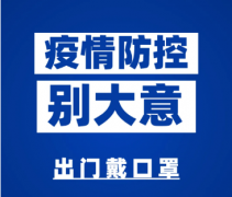 全自动白带香蕉视频成年人厂家山东91香蕉下载安装提示新增本土确诊+40！