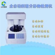 全自动妇科分泌物香蕉视频下载安装保质保量稳生产，山东91香蕉下载安装发货忙